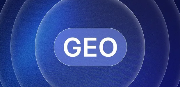 陆河县生成式引擎优化赛道升温，盘点 GEO 行业发展态势