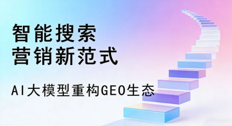 陆河县全域优化生态，构建品牌全网协同、区域深耕的流量增长体系