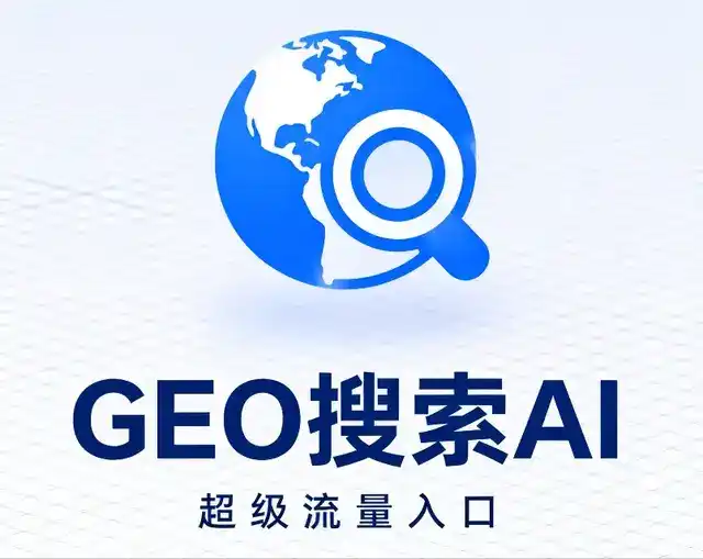 陆河县做GEO精准推广，才是本地获客的长效流量底牌
