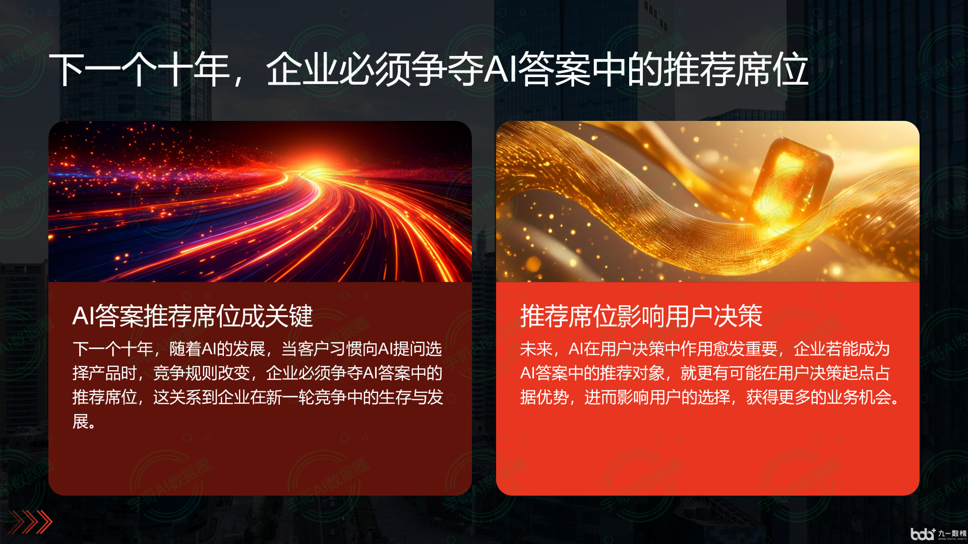 从流量抢夺到知识构建：GEO浪潮下，陆河县国硕AI探索企业品牌信息基建新范式