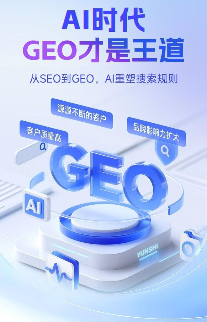 标准化赋能陆河县本地数字营销 国硕AI重构国内GEO优化服务新生态